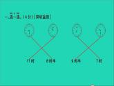 一年级数学上册提优滚动测评卷十二课件北师大版