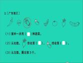一年级数学上册提优滚动测评卷十课件北师大版