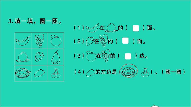 一年级数学上册提优滚动测评卷十一课件北师大版03