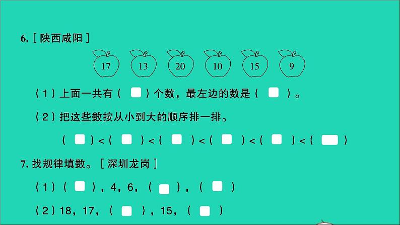 一年级数学上册提优滚动测评卷十一课件北师大版05