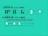 一年级数学上册提优滚动测评卷一课件北师大版