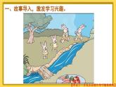 第2课时 比多少【课件+教案+音视频+素材】