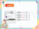 第1课时  认识厘米和用厘米量（课件+教案+练习课件）
