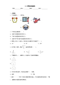 数学五年级上册第二单元 图形的平移、旋转与对称图形的旋转习题