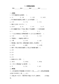 西师大版积的近似值课后练习题