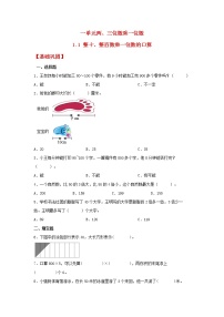 小学数学苏教版三年级上册整十、整百数乘一位数的口算综合训练题