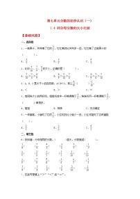 小学数学苏教版三年级上册七 分数的初步认识（一）随堂练习题