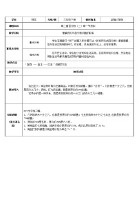 小学数学人教版六年级下册折扣教学设计