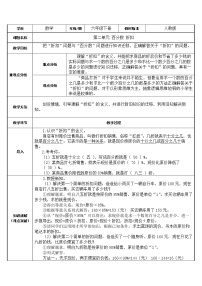 小学折扣教案