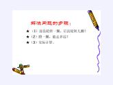 六年级数学下册课件-★ 自行车里的数学1-人教版(共15张PPT)