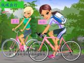 六年级数学下册课件-★ 自行车里的数学-人教版(共31张PPT)