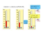 六年级数学下册课件-1.  负数（25）-人教版(共14张PPT)