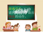 六年级数学下册课件-1.  负数（19）-人教版(共21张PPT)