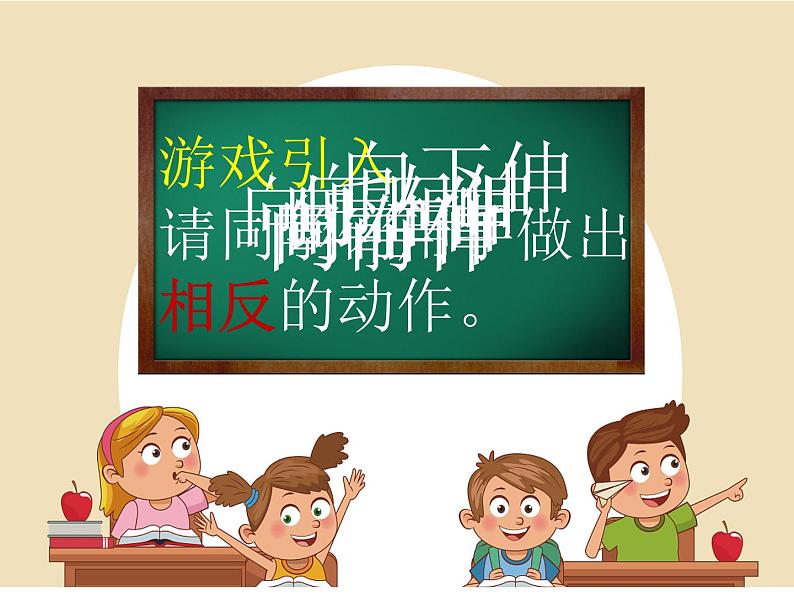 六年级数学下册课件-1.  负数（19）-人教版(共21张PPT)02