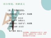 六年级数学下册课件-1. 负数的认识5-人教版(共11张PPT)