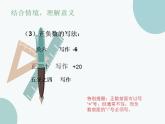 六年级数学下册课件-1. 负数的认识5-人教版(共11张PPT)