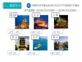 六年级数学下册课件-1. 认识负数22-人教版(共11张PPT)