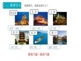 六年级数学下册课件-1. 认识负数22-人教版(共11张PPT)