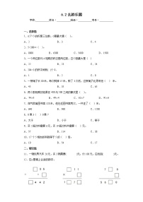 小学数学北师大版三年级上册2 去游乐园巩固练习