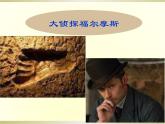 北师大版六年级上册 第六单元《生活中的比》PPT课件