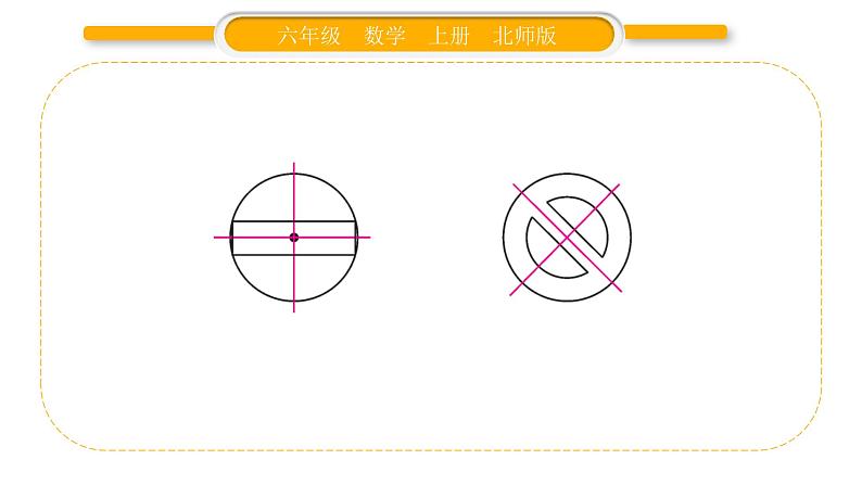 北师大版六年级数学上整理与复习第1课时  整理与复习（1）ppt06