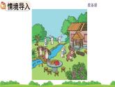 人教版小学数学一年级上册 《1.2 比多少 》课件