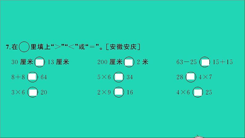 二年级数学上册提优滚动测评卷八课件北师大版第4页