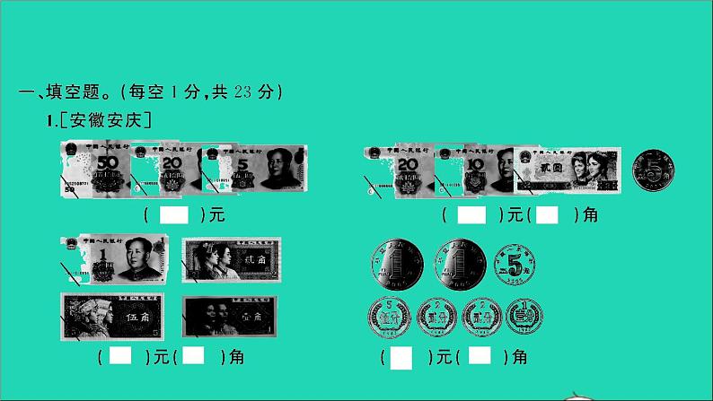 二年级数学上册提优滚动测评卷二课件北师大版第2页