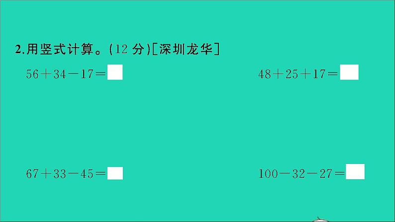 二年级数学上册提优滚动测评卷二课件北师大版第7页