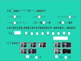 二年级数学上册提优滚动测评卷十三课件北师大版