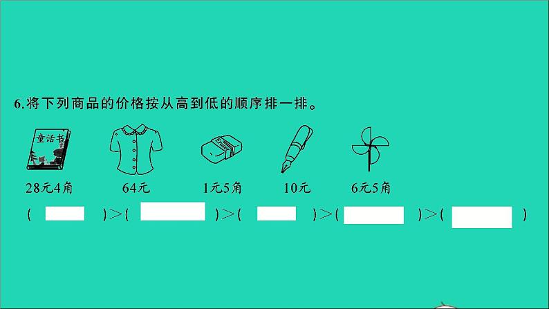 二年级数学上册提优滚动测评卷四课件北师大版第3页