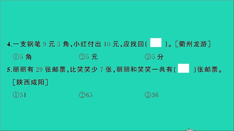 二年级数学上册提优滚动测评卷四课件北师大版第5页