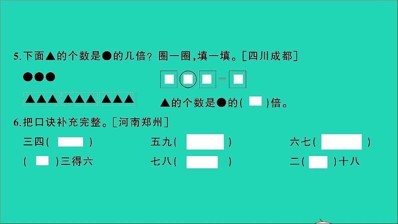 二年级数学上学期期末测评卷一课件北师大版第3页