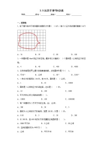 小学数学北京版五年级上册5. 认识千米2和公顷课后复习题