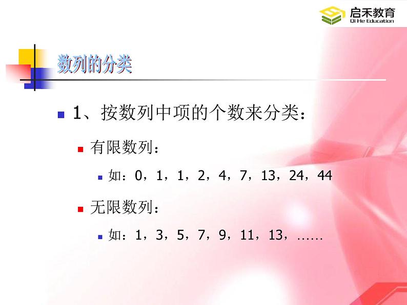 小学二年级奥数课件第4页