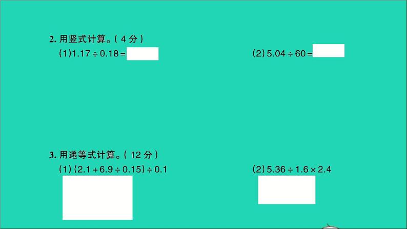 五年级数学上学期期中测评卷课件北师大版第7页