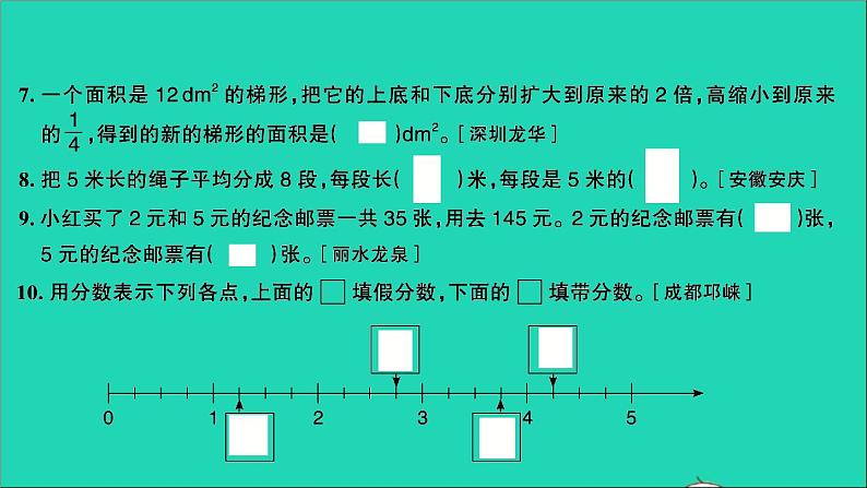 五年级数学上学期期末测评卷一课件北师大版第3页