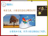 【同步备课】1.1 小数乘整数 教案+课件 2021-2022学年人教版数学五年级上册