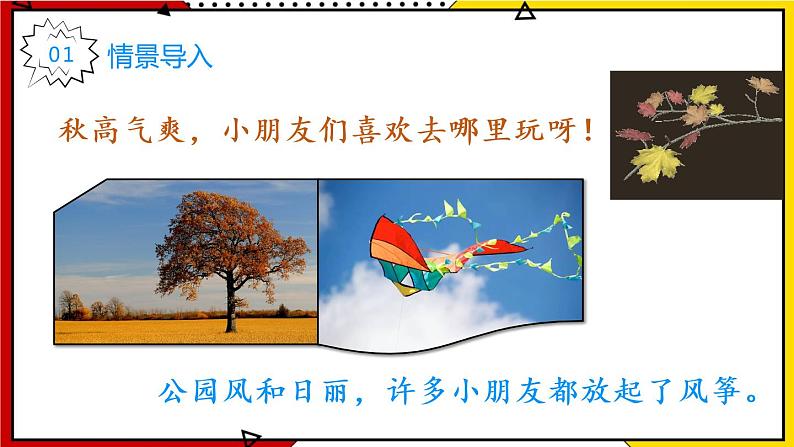 1.1 小数乘整数 教学课件第2页