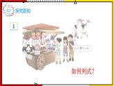 【同步备课】1.1 小数乘整数 教案+课件 2021-2022学年人教版数学五年级上册