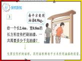 【同步备课】1.2 小数乘小数 教案+课件 2021-2022学年人教版数学五年级上册