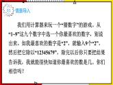 【同步备课】3.7 用计算器探索规律 教案+课件 2021-2022学年人教版数学五年级上册