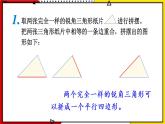 【同步备课】6.2 三角形的面积 教案+课件 2021-2022学年人教版数学五年级上册