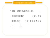 北师大版六年级数学上第一单圆 元第1课时  圆的认识（一）（1）ppt