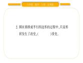北师大版六年级数学上第一单圆 元第7课时  圆的面积（一）ppt