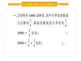 北师大版六年级数学上第二单分数混合运算元第1课时  分数混合运算（一）（1）ppt