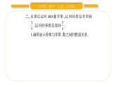 北师大版六年级数学上第二单分数混合运算元第1课时  分数混合运算（一）（1）ppt