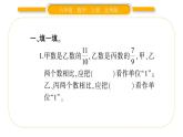 北师大版六年级数学上第二单分数混合运算元第3课时  分数混合运算（二）（1）ppt
