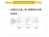 北师大版六年级数学上第三单元观察物体第1课时  搭积木比赛ppt