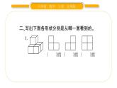 北师大版六年级数学上第三单元观察物体第1课时  搭积木比赛ppt